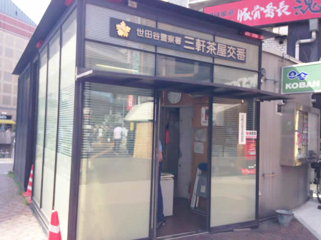 三軒茶屋の住みやすさを調べてきた 家賃相場も掲載 治安もよく 美味しいお店も豊富にある 東京23区住みやすさランキング