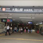 大岡山駅の改札