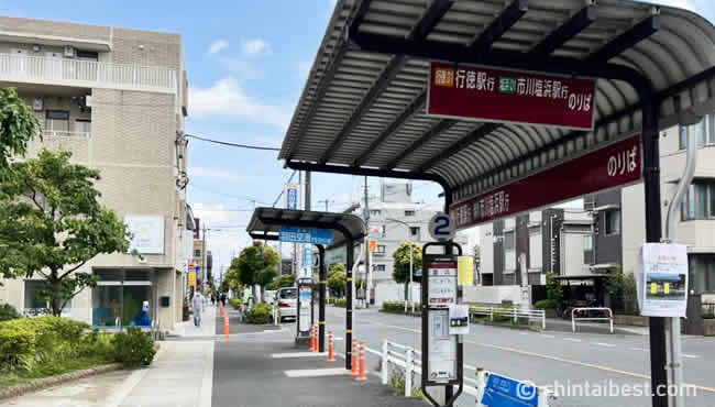 南口のバス停。「行徳駅」や「市川塩浜駅」へ向かうバスが運行。
