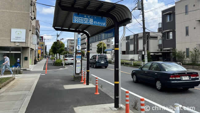 奥には「羽田空港」へ向かうバス乗り場も。