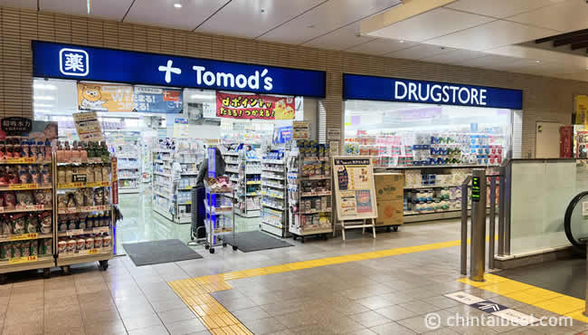 2階には「トモズ 京王リトナード永福町店」もあります。