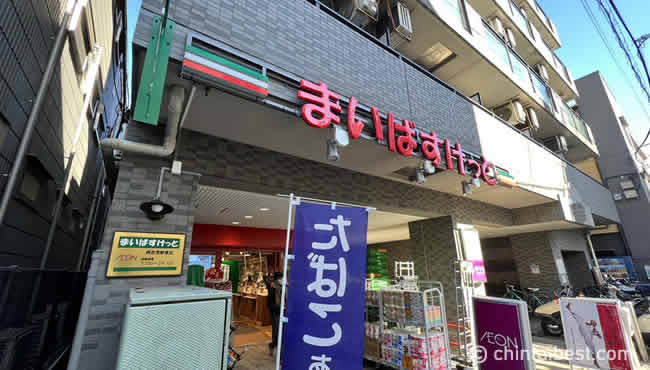 「まいばすけっと 西荻窪駅東店」。住宅街にスーパーがあるのは嬉しいポイント。