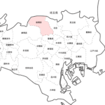 板橋区