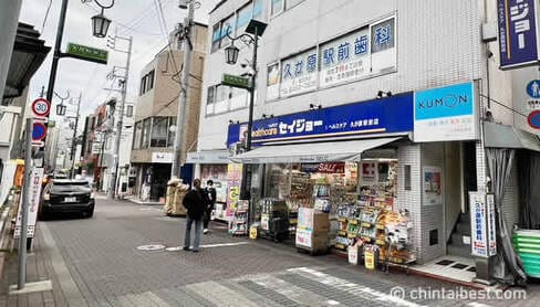 久が原商店街